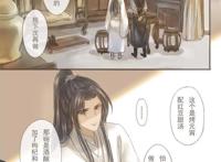 二哈和他的白猫师尊，隐居小甜蜜漫画，晚宁你真好看