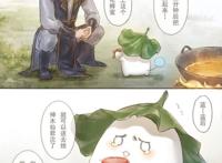 二哈和他的白猫师尊，隐居小甜蜜漫画，晚宁你真好看