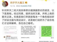 二哈和他的白猫师尊：作者回归，遭恶意曲解，肉包又快被怼退网了