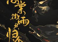 二哈和他的白猫师尊：作者回归，遭恶意曲解，肉包又快被怼退网了