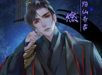 《二哈和他的白猫师尊》漫画来袭，楚晚宁变浓颜系，娇娇太正经了