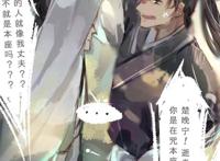 二哈和他的白猫师尊，三千长阶，那是他带你回家的路