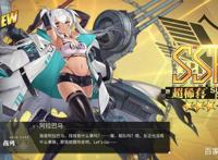 碧蓝航线箱庭疗法限定建造池要不要头铁全员一线强度氪爆不亏