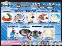 碧蓝航线日服公开舰娘泳装主题料理完美还原后宅食物欧根太内涵