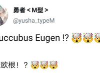碧蓝航线有魅魔欧根了！全身黑纱啥也看不到，但就是想喊老婆