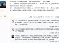 碧蓝航线：港区要被集体NTR了？首位男性NPC出现，玩家直呼难受