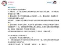 碧蓝航线：作战档案已修改，加贺成为可捞，收集党的福音来了