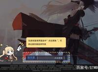 《碧蓝航线》官方公布服务器互通系统