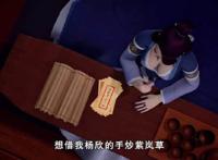 《妖神记》聂离在光辉之城妙炒紫岚草，瞬间变亿万富翁