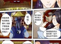 妖神记：杨理事用信上的方法来炼制丹药