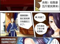 妖神记：杨理事用信上的方法来炼制丹药