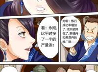 妖神记：杨理事用信上的方法来炼制丹药