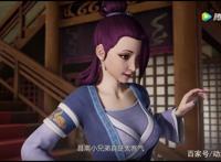 《妖神记》炼丹协会第一美女杨理事！多穿点衣服，胸口别着凉了！