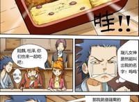 妖神记：由于上一世的原因，注定两人只能成为朋友