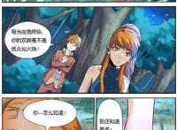妖神记：聂离一一道出肖凝儿的疾病，肖凝儿惊讶不已！