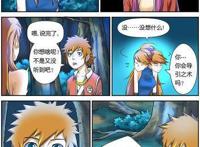 妖神记：肖凝儿不介意聂离进行按摩，两人将会怎样