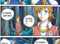 妖神记：肖凝儿不介意聂离进行按摩，两人将会怎样