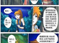 妖神记：聂离答应帮助肖凝儿，并看了肖凝儿所学功法