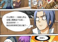 妖神记：肖凝儿的举动使全班都震惊了，肖凝儿又要坐下一起吃！