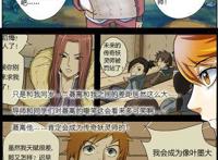 妖神记：聂离将肖凝儿的功法一一更正，肖凝儿目瞪口呆