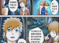 妖神记：聂离第一次与肖凝儿见面，就动作亲密为她疗伤，按疼了她