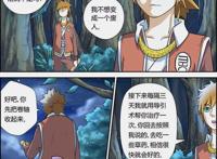 妖神记：聂离第一次与肖凝儿见面，就动作亲密为她疗伤，按疼了她