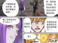 妖神记最新话：肖凝儿和异性近距离接触，聂离到底有没有吃醋？