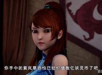 《妖神记》肖凝儿为了保护聂离，展现惊人的灵魂力对抗家族长老