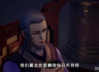 《妖神记》肖凝儿为了保护聂离，展现惊人的灵魂力对抗家族长老