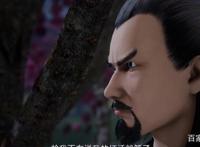 妖神记：聂离和紫云在别院晚上私会，城主居然这样做！