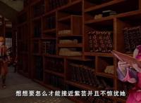 《妖神记》聂离正在想办法接近他的女神叶紫芸时，却被赞泡妞高手