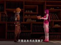 《妖神记》聂离正在想办法接近他的女神叶紫芸时，却被赞泡妞高手