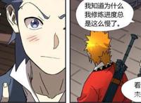 妖神记：聂离的天赋超过其他天才？最弱领域人员却造就超强实力