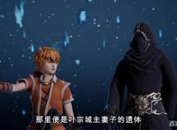 《妖神记》聂离和暗黑公会之间的合作因互不信任最后交易不成立