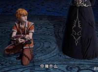 《妖神记》聂离和暗黑公会之间的合作因互不信任最后交易不成立