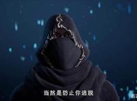 《妖神记》聂离和暗黑公会之间的合作因互不信任最后交易不成立