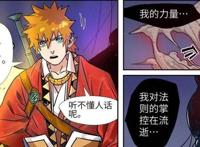 妖神记最新话：聂离成就神级境界后将难有敌手，法则学习力太强大