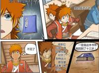 妖神记：聂离苏醒，没想到转世重生这种离奇的事情会发生在他身上