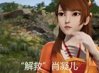 妖神记：聂离随身带同伴，一起破解阵法，开启黑狱世界