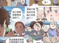 妖神记最新话：聂离妹妹等级比自己还高，回到家族喜提至宝！