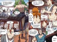 妖神记最新话：聂离妹妹等级比自己还高，回到家族喜提至宝！