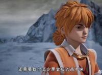 《妖神记》聂离帅气营救二美，尽显英雄本色