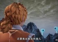 《妖神记》聂离帅气营救二美，尽显英雄本色