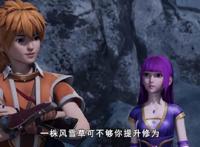 《妖神记》重生后的聂离和叶紫芸再次被困风雪灵冢