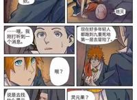 妖神记：聂离化身“母鸡孵蛋”，能变出绝世凶兽吗？