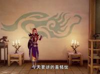 《妖神记》聂离在铭纹课上直接打脸沉秀老师