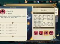 【妖灵师攻略】妖神记新妖灵圣血聂离技能分析