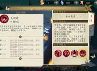 【妖灵师攻略】妖神记新妖灵圣血聂离技能分析