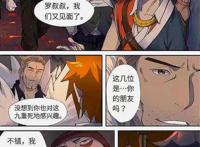 妖神记最新话：冥域掌控者即将登场，聂离能否拜其为师？