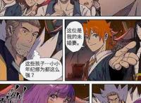 妖神记最新话：冥域掌控者即将登场，聂离能否拜其为师？